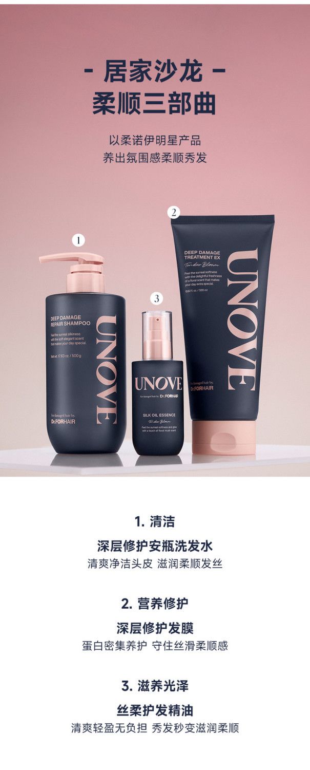 【Bonded Straight Hair】UNOVE Korean Protein Hair Care Nutritional Essential Oil Repair Nourishing Improve Damaged Frizz