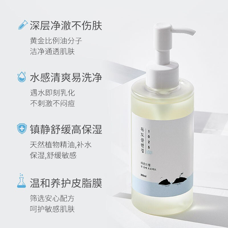 Roenlai Korea Dokdo Cleansing Oil200ml Gentle cleansing for the entire face Refreshing, suitable for sensitive skin, non-irritating, genuine product