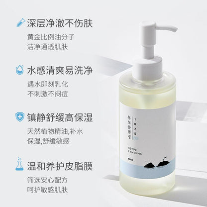 Roenlai Korea Dokdo Cleansing Oil200ml Gentle cleansing for the entire face Refreshing, suitable for sensitive skin, non-irritating, genuine product