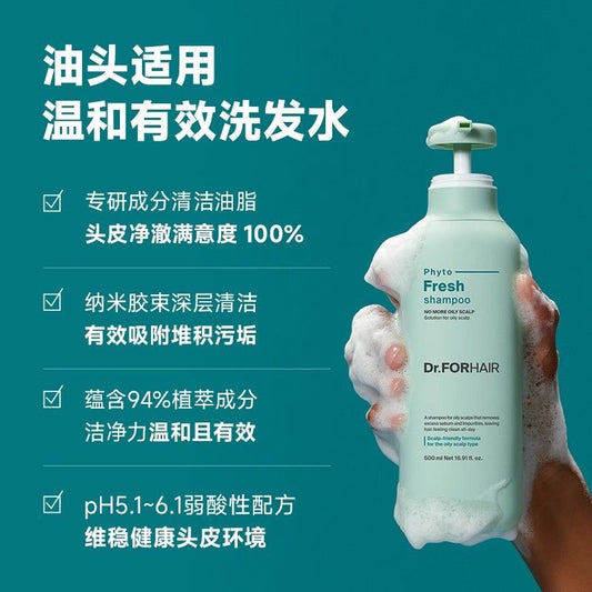 Dr.FORHAIR Oil Control Fluffy Shampoo Refreshing Oil Removal Deep Anti-Dandruff Unisex Genuine Shampoo