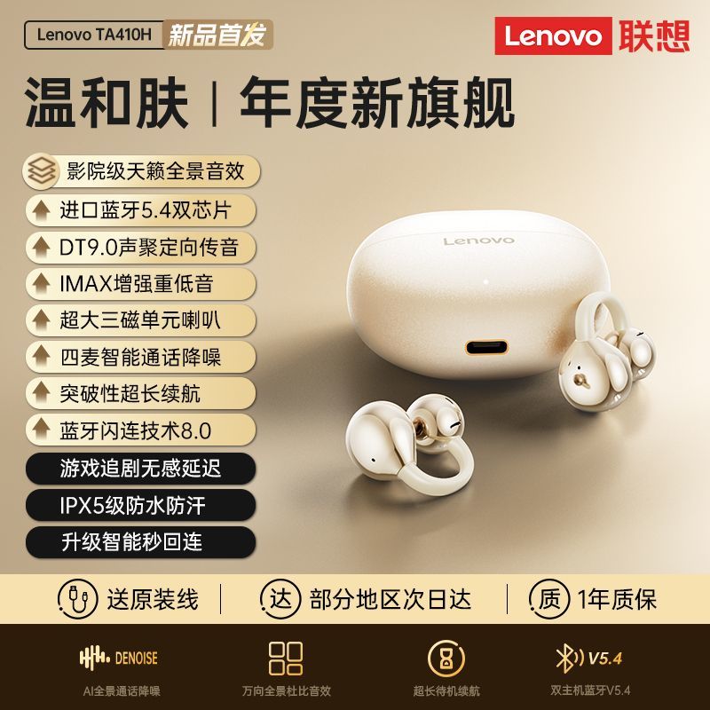 Lenovo Air Bone Conduction Bluetooth Earphones Wireless Ear Clip Type Ultra Long Battery Life High Sound Quality Sports Noise Reduction Special TA410
