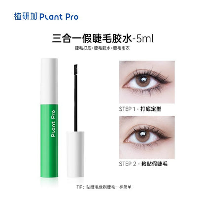Zhiyan Plus plantpro False Eyelash Glue Long-lasting Setting Gentle Non-irritating Quick-drying Special for Eyelash Adhesive Genuine Product