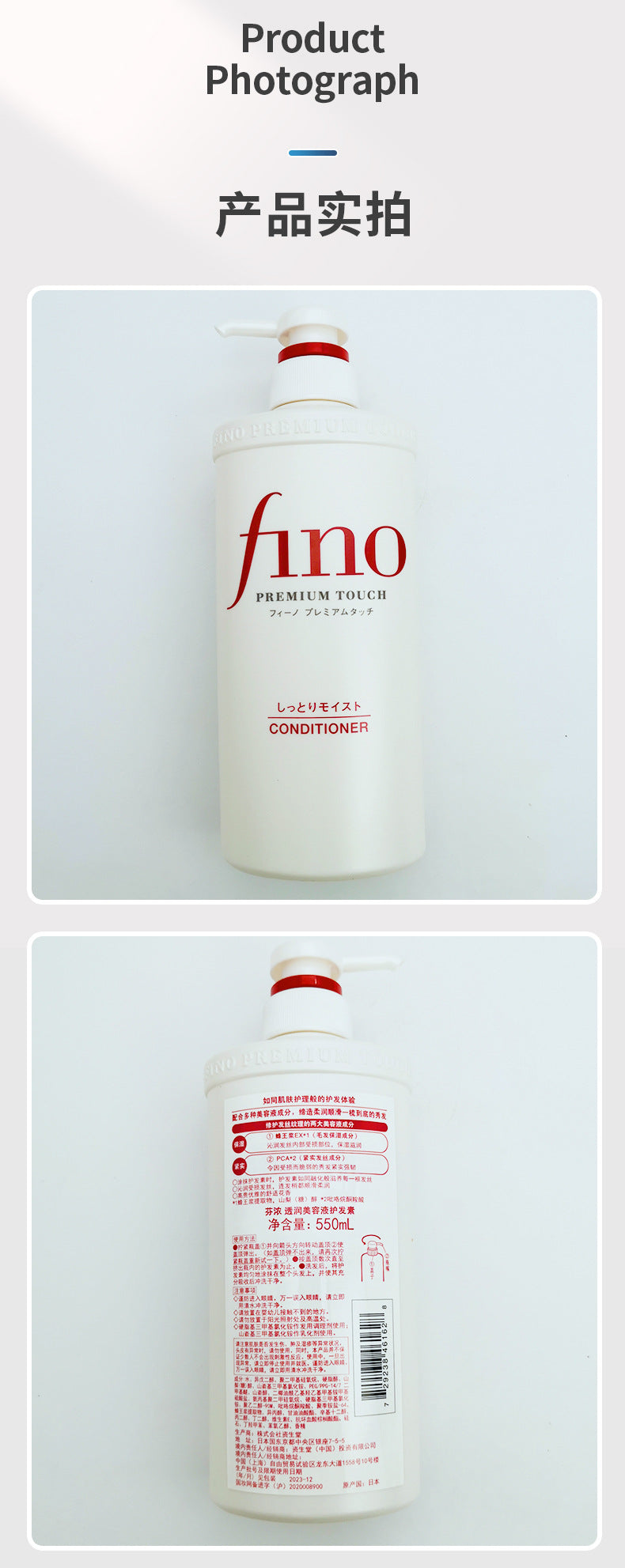 Japanese Fen Nong fino Shampoo to Improve Frizz, Conditioner, Shampoo for Dry and Fluffy Hair, Hair Care Set550ml