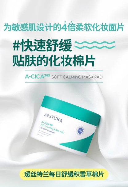 South Korea aestura Aisite Lan Daily Moisturizing Soothing Centella Asiatica Cotton Pads Nourishing Redness Improvement60Piece