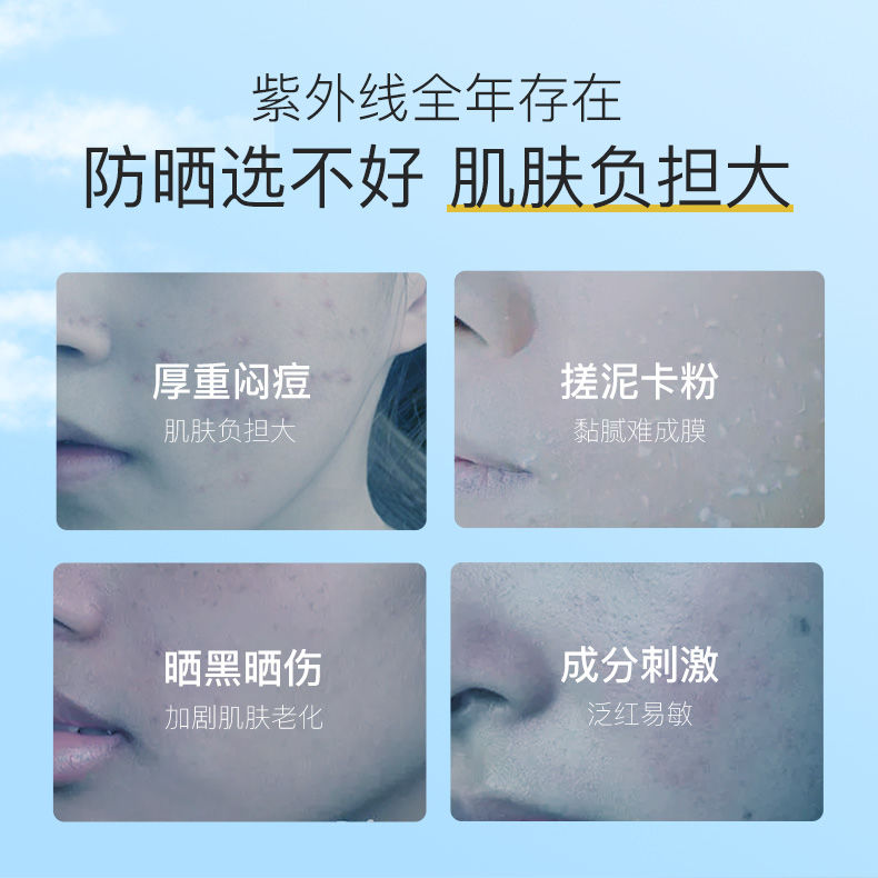 【2Support】Dokdo Sunscreen Moisturizing UV Protection Waterproof Sweatproof Military Training Women Rounenlai Official Flagship