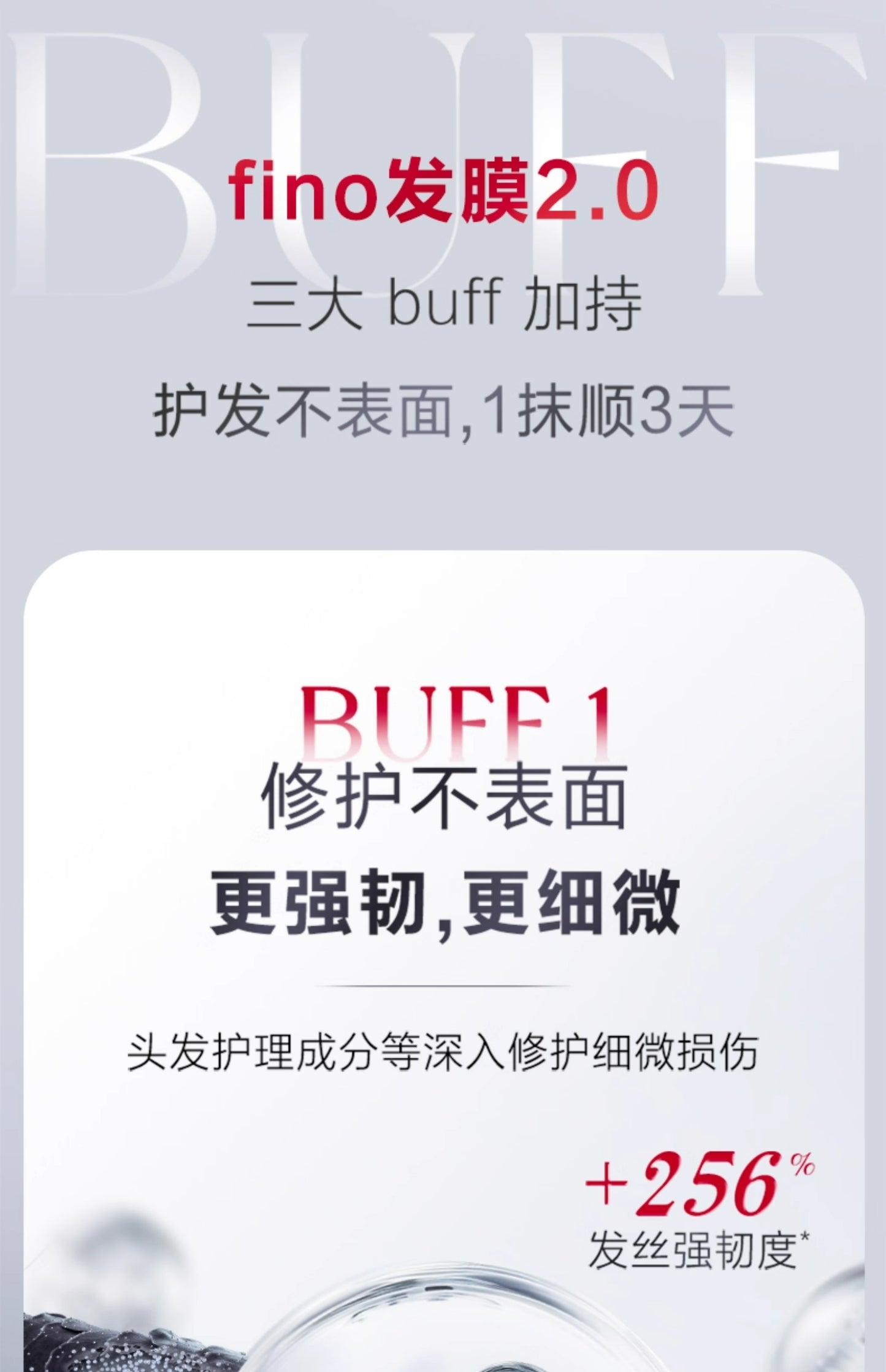 【Ding Yuxi Same Style】Fennong fino Rich Beauty Serum Red Jar Hair Mask Repair Moisturizing230g*3Hair Conditioner