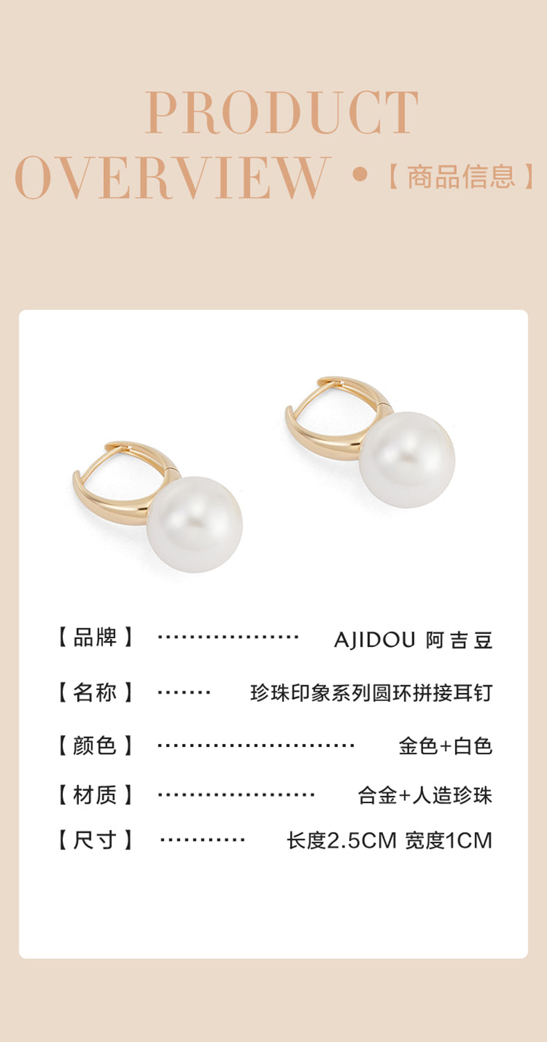 AJIDOU Ajidou Earrings for Women Pearl Studs Same Style as in Stores Fashionable Stud Accessories Versatile Pearl Ear Jewelry