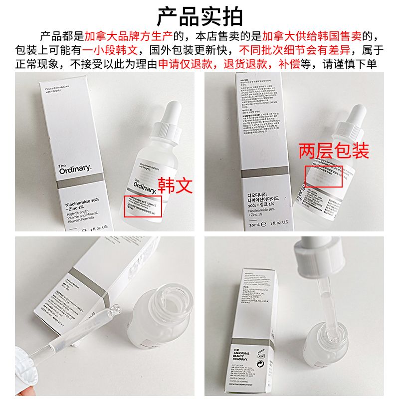 【Bonded Straight Hair】The Ordinary10%Nicotinamide+1%Zinc Essence Brightens and Lightens Acne Scars30ml