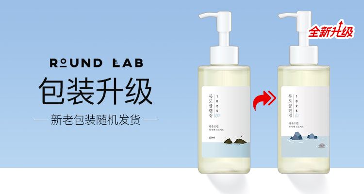 Roenlai Korea Dokdo Cleansing Oil200ml Gentle cleansing for the entire face Refreshing, suitable for sensitive skin, non-irritating, genuine product