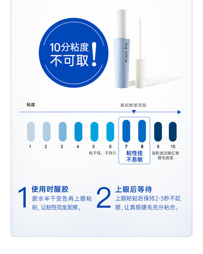 Zhiyan Plus plantpro False Eyelash Glue Long-lasting Setting Gentle Non-irritating Quick-drying Special for Eyelash Adhesive Genuine Product