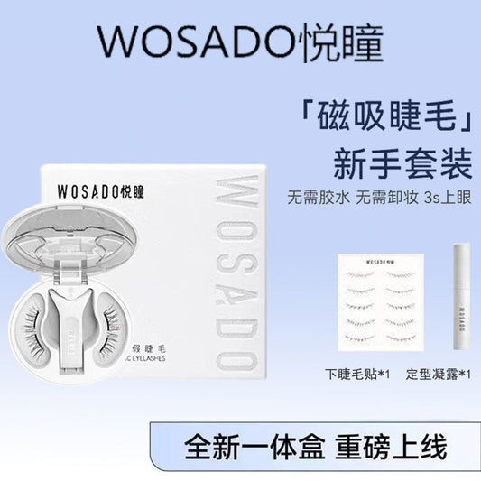 WOSADO Yuetong Magnetic Eyelash Integrated Box2.0New Soft Magnetic Eyelashes Dense Bare Zero Glue Long and Slim C Warped