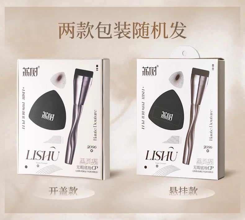 Lishu Puff Does Not Absorb Powder q Air Cushion Lishu cp Powder Puff Foundation Brush Lishu Black Pineapple Powder Puff Makeup Brush