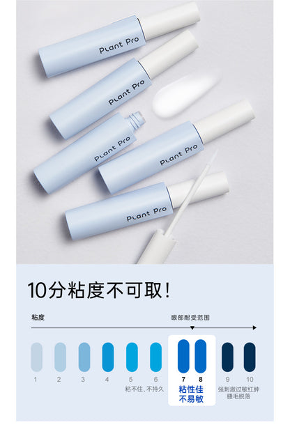 Zhiyan Plus plantpro False Eyelash Glue Long-lasting Setting Gentle Non-irritating Quick-drying Special for Eyelash Adhesive Genuine Product