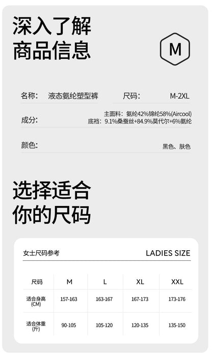 【7A Antibacterial】High Waist Shaping Pants Ice Silk Seamless Tummy Control Pants Women's Thin Tummy Control Waistband Underwear Safe