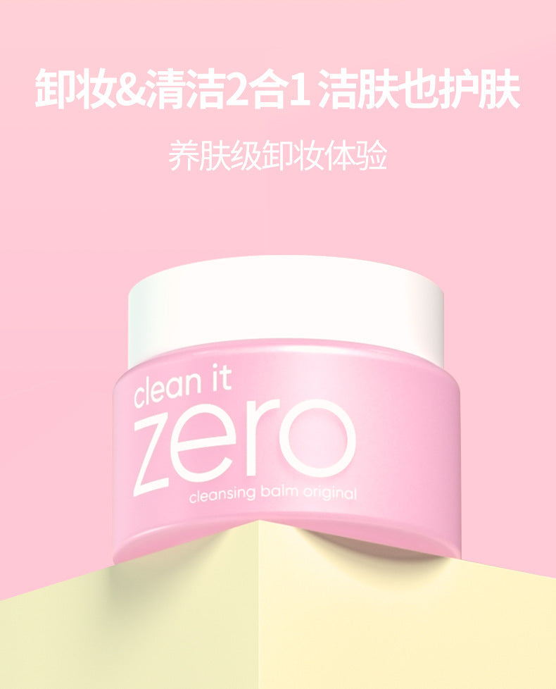 South Korea Banila Banilan Makeup Remover Balm25ml Gentle and Soft Facial Makeup Remover7ml Shangchao100ml Bid Winning