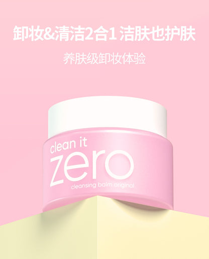 South Korea Banila Banilan Makeup Remover Balm25ml Gentle and Soft Facial Makeup Remover7ml Shangchao100ml Bid Winning