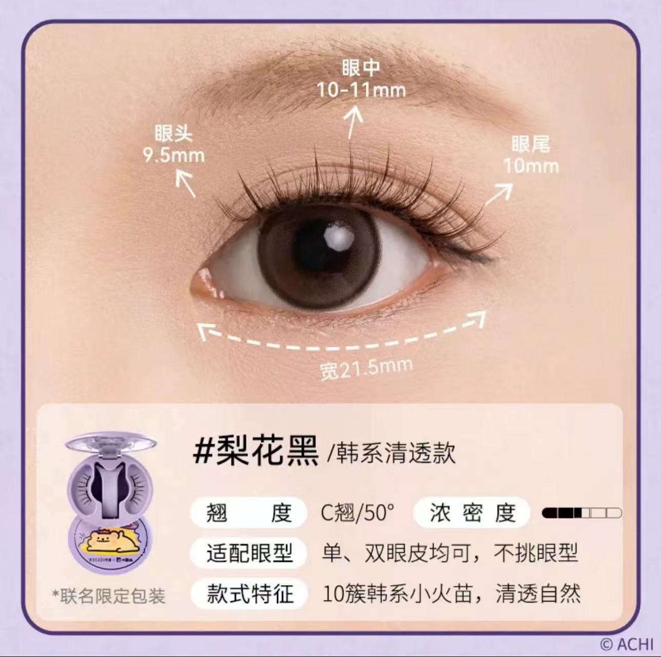 WOSADO Yuetong Magnetic Eyelash Integrated Box2.0New Soft Magnetic Eyelashes Dense Bare Zero Glue Long and Slim C Warped