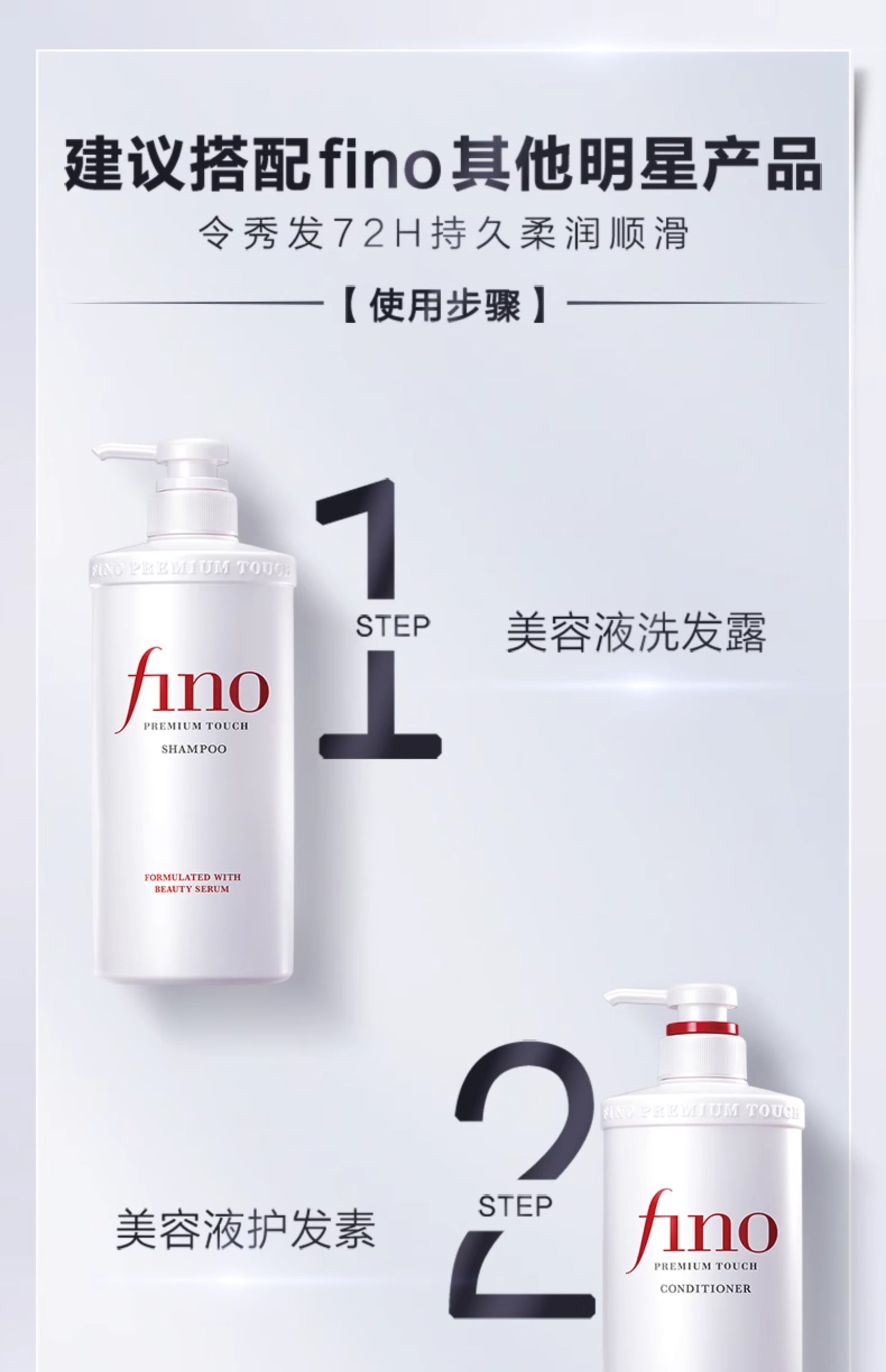 【Ding Yuxi Same Style】Fennong FINO Translucent Beauty Serum Hair Care Essence Oil Repair Moisturizing Hair Strands70ml*2