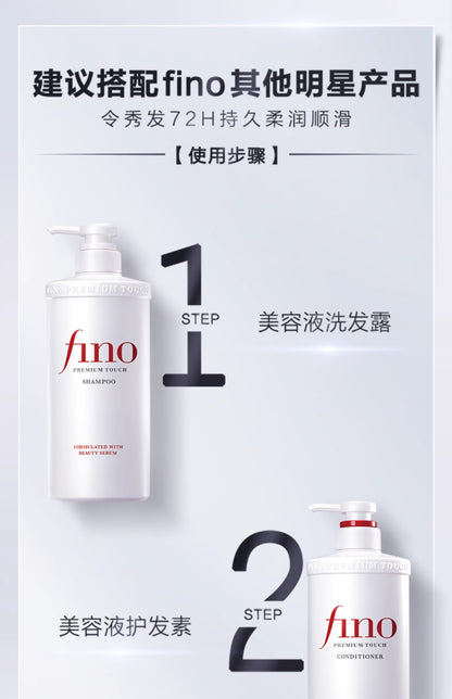 【Ding Yuxi Same Style】Fennong FINO Translucent Beauty Serum Hair Care Essence Oil Repair Moisturizing Hair Strands70ml*2
