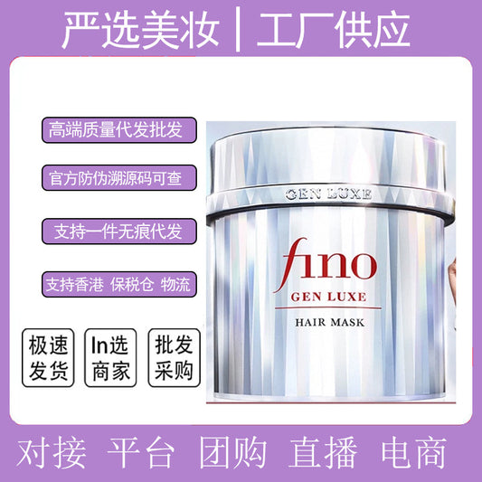Japanese Fen Nong Fino Huan Shi Luxurious Beauty Essence Silver Diamond Hair Mask200g