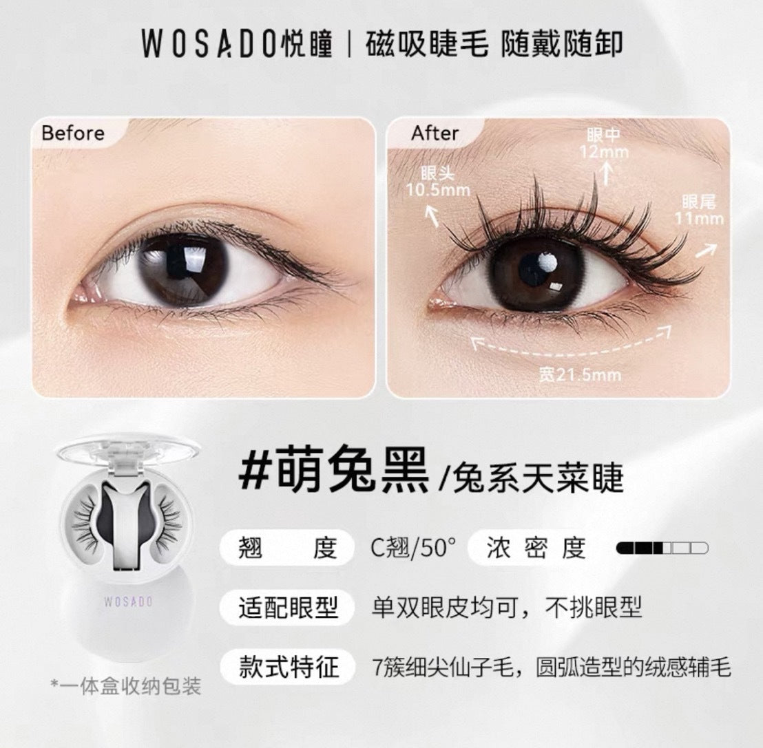 WOSADO Yuetong Magnetic Eyelash Integrated Box2.0New Soft Magnetic Eyelashes Dense Bare Zero Glue Long and Slim C Warped