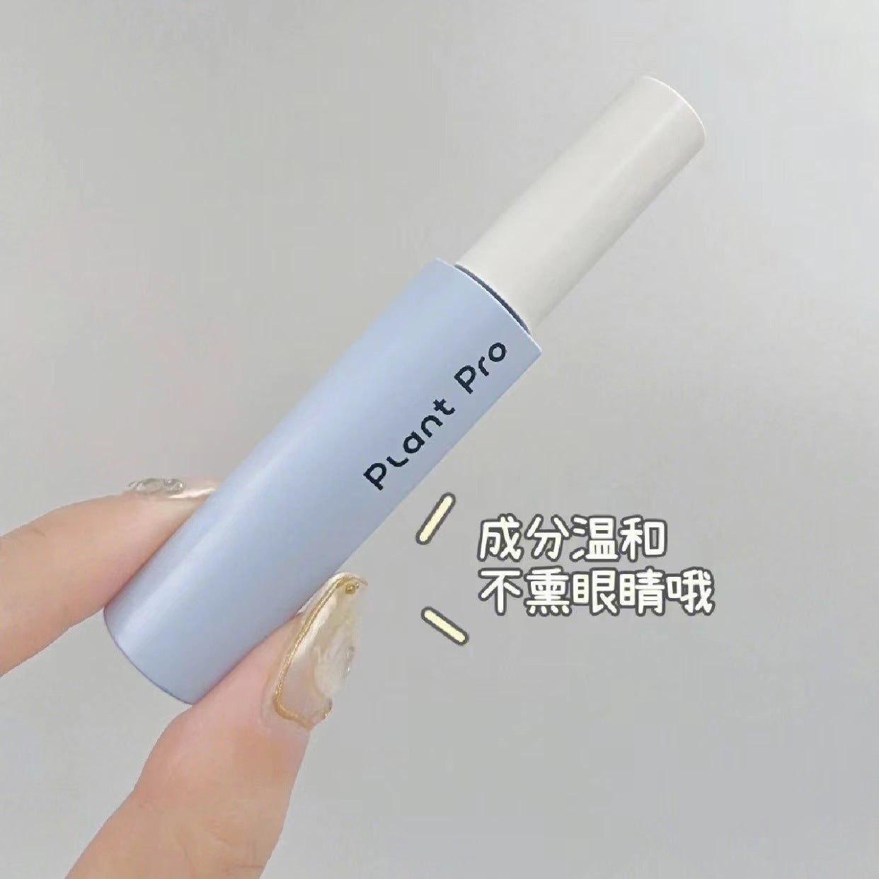Zhiyan Plus plantpro False Eyelash Glue Long-lasting Setting Gentle Non-irritating Quick-drying Special for Eyelash Adhesive Genuine Product
