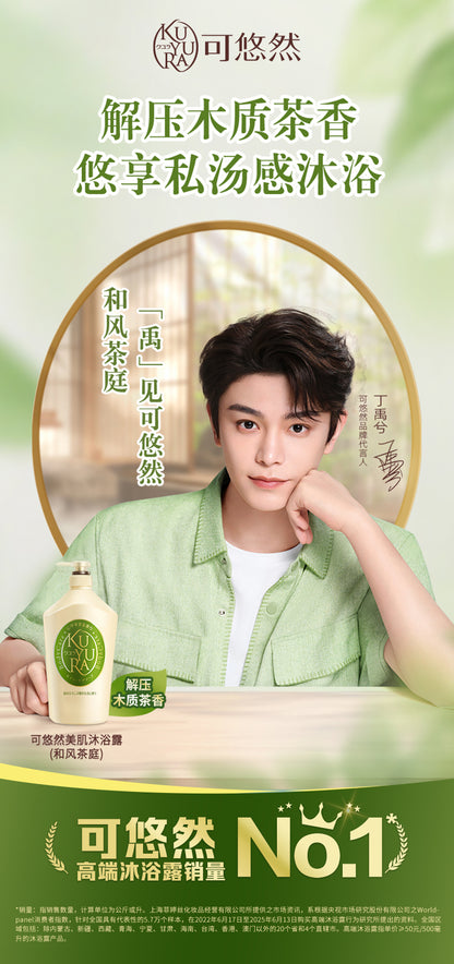 【Ding Yuxi Same Style】Keyouran Shower Gel for Men Family Pack Women Large Yellow Bottle Shower Lotion Fragrance Foam