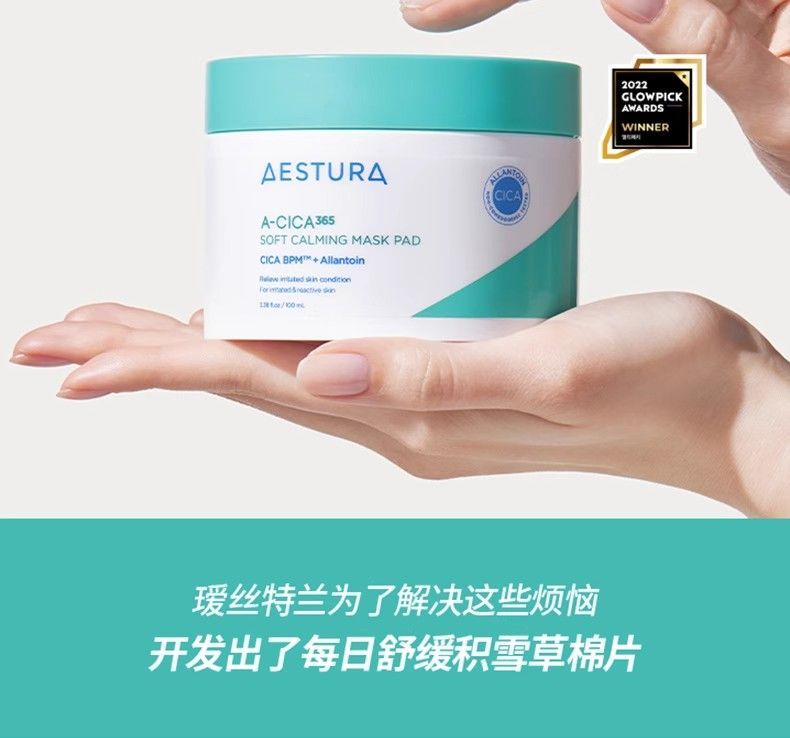 South Korea aestura Aisite Lan Daily Moisturizing Soothing Centella Asiatica Cotton Pads Nourishing Redness Improvement60Piece