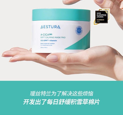 South Korea aestura Aisite Lan Daily Moisturizing Soothing Centella Asiatica Cotton Pads Nourishing Redness Improvement60Piece