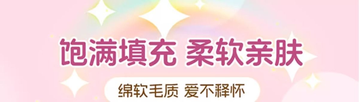 【Chinese Valentine's Day Gift】MINISO Miniso Disney Angel Plush Toy Gift for Girlfriend Large Doll
