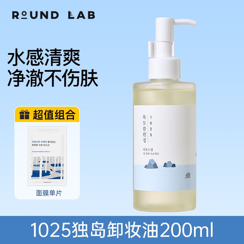 Roenlai Korea Dokdo Cleansing Oil200ml Gentle cleansing for the entire face Refreshing, suitable for sensitive skin, non-irritating, genuine product