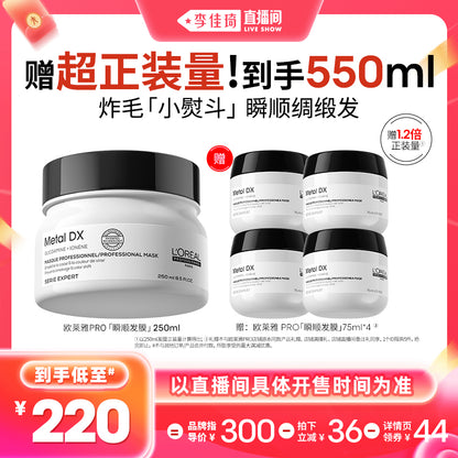 【Li Jiaqi Live Room】L'Oréal PRO Instant Smooth Hair Mask for Smoothness and Repair*