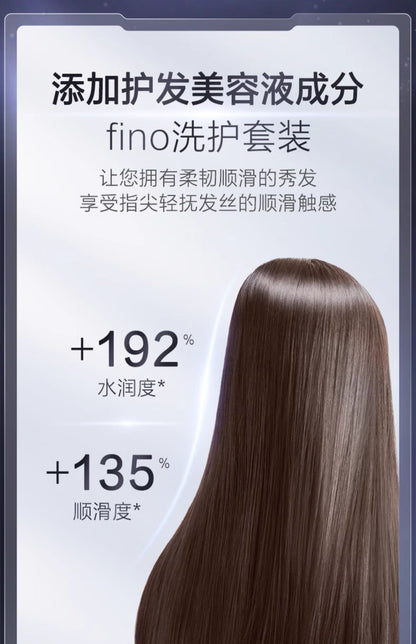 【Ding Yuxi Same Style】Fennong FINO Moisturizing Beauty Serum Shampoo for Damaged Hair from Dyeing and Perming550ml*2