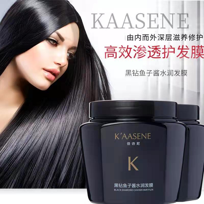 Wholesale Brand Jia Shi Ni Black Diamond Caviar Hydrating Hair Mask Smooth and Smooth Repair Dry and Frizzy Hair