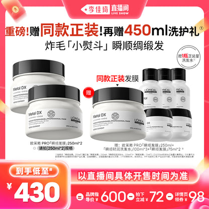 【Li Jiaqi Live Room】L'Oréal PRO Instant Smooth Hair Mask for Smoothness and Repair*