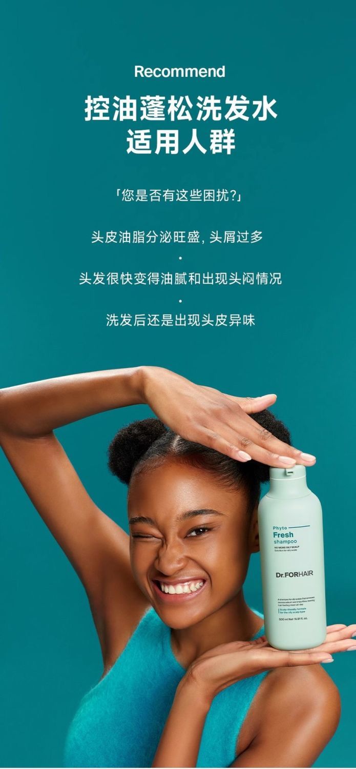 Dr.FORHAIR Oil Control Fluffy Shampoo Refreshing Oil Removal Deep Anti-Dandruff Unisex Genuine Shampoo