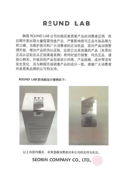 Roenlai Korea Dokdo Cleansing Oil200ml Gentle cleansing for the entire face Refreshing, suitable for sensitive skin, non-irritating, genuine product