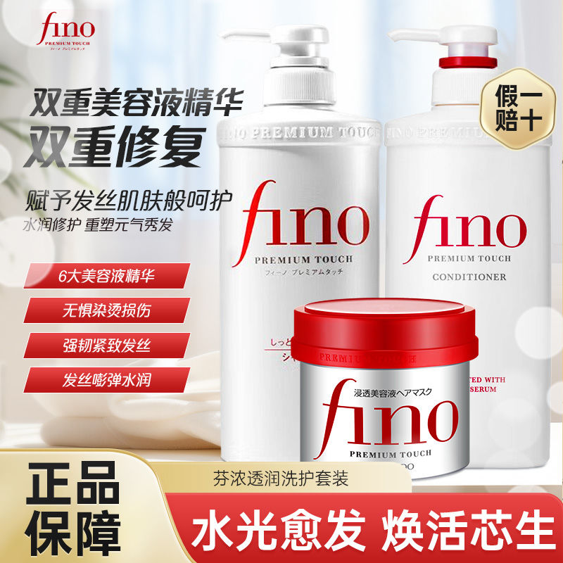 Fen Nong Moisturizing Beauty Serum Hair Mask Smooth Repair Dry Damaged Repair Smooth Shampoo Set Official Genuine