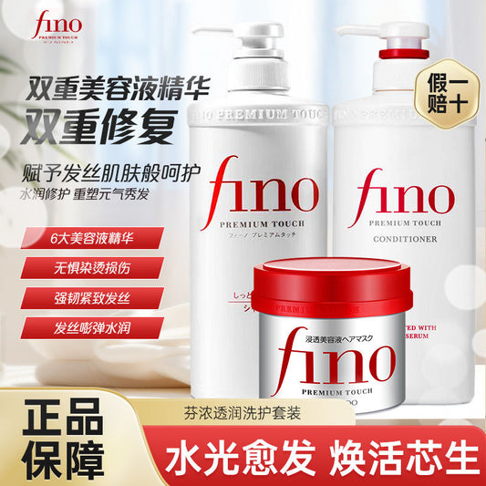 Fen Nong Moisturizing Beauty Serum Hair Mask Smooth Repair Dry Damaged Repair Smooth Shampoo Set Official Genuine
