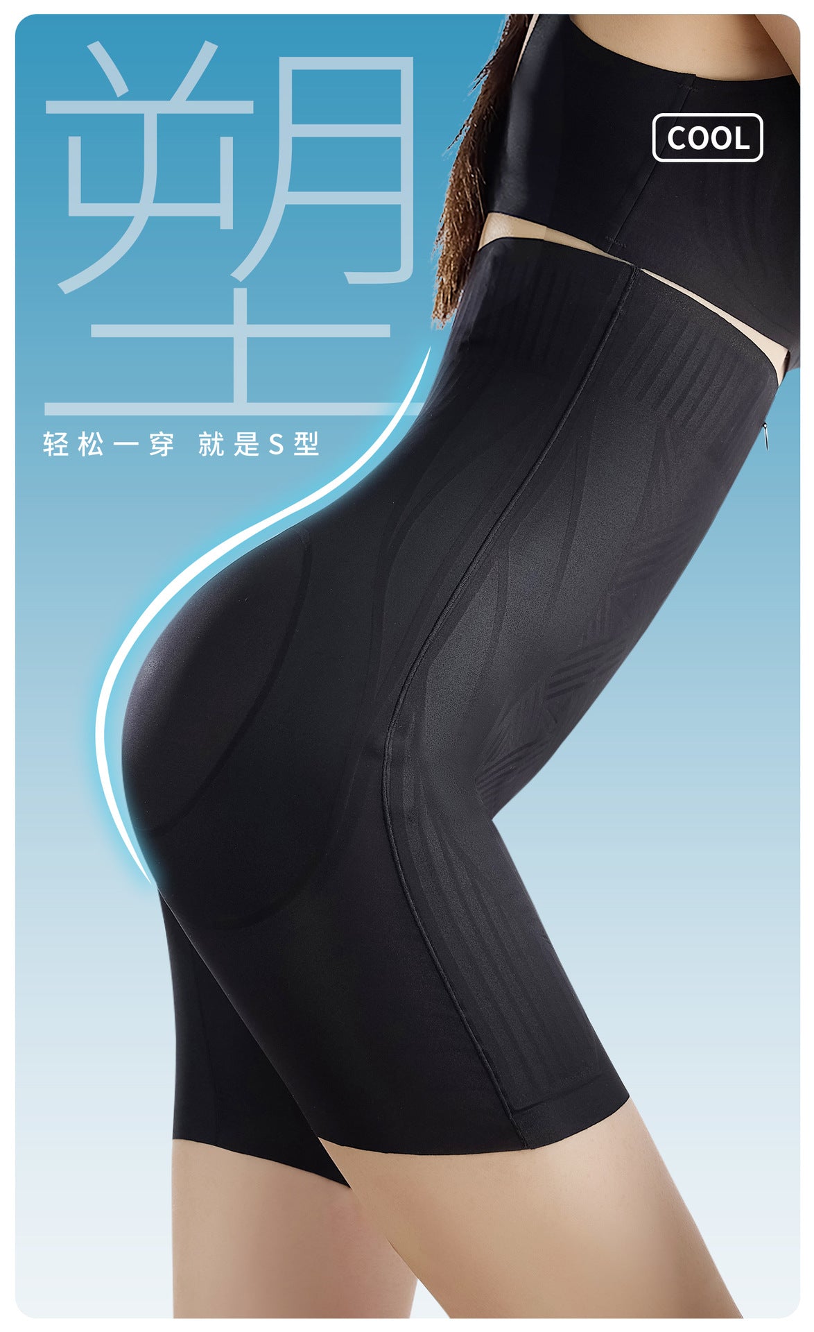 New High Waist Shaping Pants for Women, Postpartum Tummy Control, Seamless Waist Trainer, Slimming Liquid Jelly Thin Style