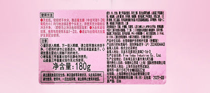 Silk Beiqi Ultimate Care Multi-Effect Hair Mask Pink Edition180g*3