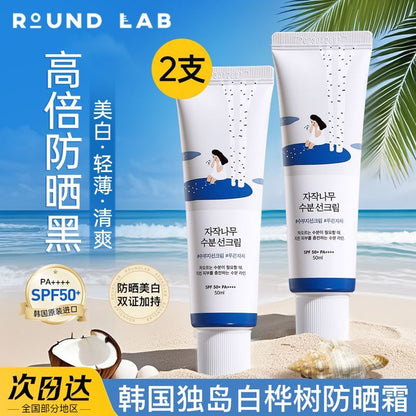 【2Support】Dokdo Sunscreen Moisturizing UV Protection Waterproof Sweatproof Military Training Women Rounenlai Official Flagship
