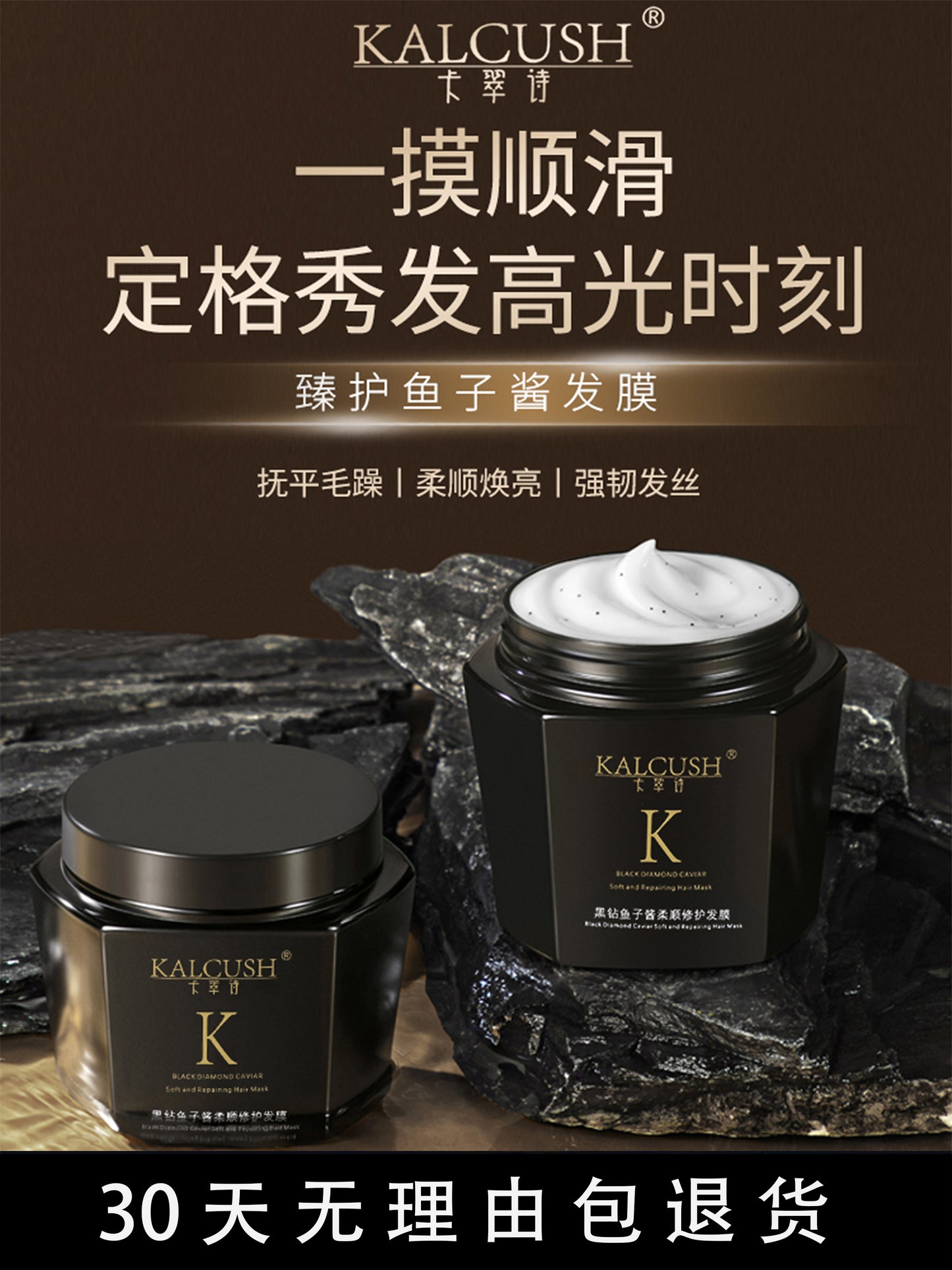 【Buy1Send1】Genuine Black Diamond Caviar Hair Mask Repair Dry Smooth Frizz Smoothing Hair Conditioner Shampoo
