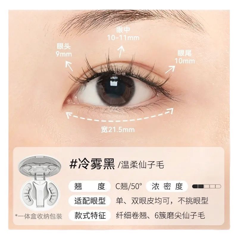 WOSADO Yuetong Magnetic Eyelash Integrated Box2.0New Soft Magnetic Eyelashes Dense Bare Zero Glue Long and Slim C Warped