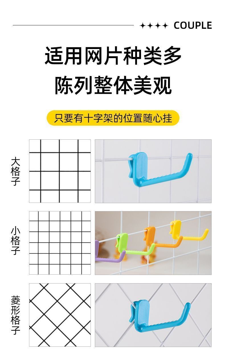 New Universal Mesh Grid Hooks Iron Wire Mesh Diamond Grid Hooks Supermarket Night Market Display Hooks
