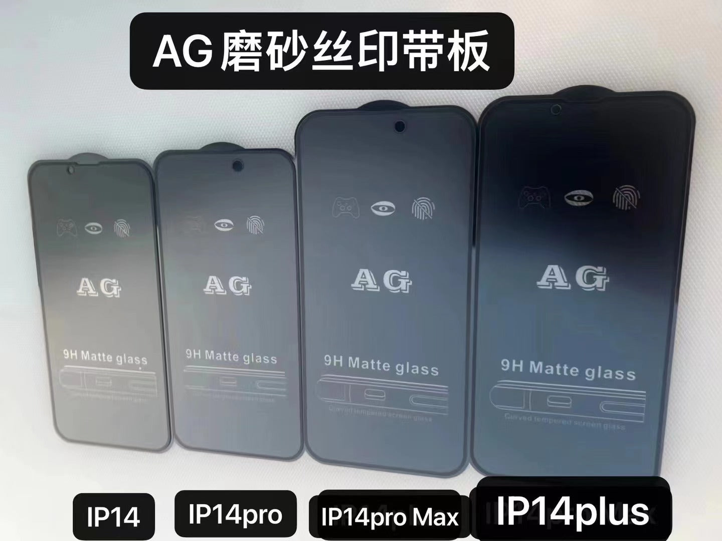 Applicable iPhone16promax Apple17Frosted15Tempered Film14Wholesale13Peep-Proof12Mobile Phone Film11