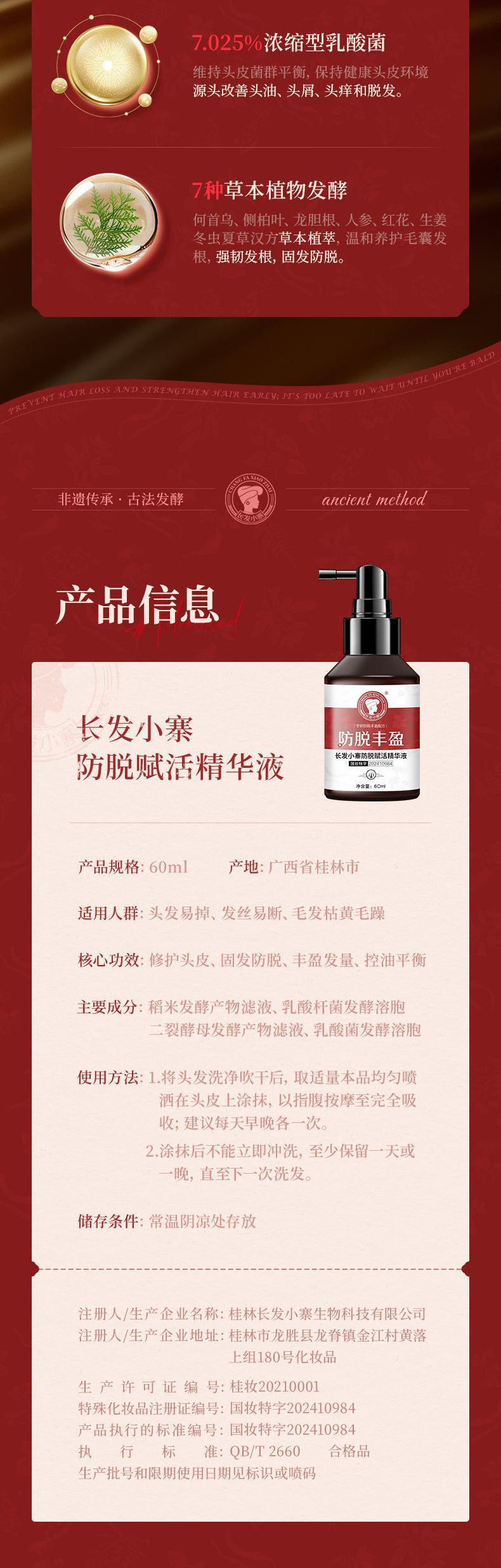 Changfa Xiaozhai Anti-Hair Loss Dense Hair Essence Rice Water Essence Nourishing Shampoo for Men and Women