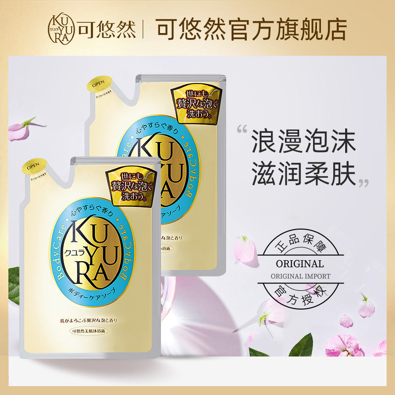 【Ding Yuxi Same Style】Keyouran Shower Gel for Men Family Pack Women Large Yellow Bottle Shower Lotion Fragrance Foam