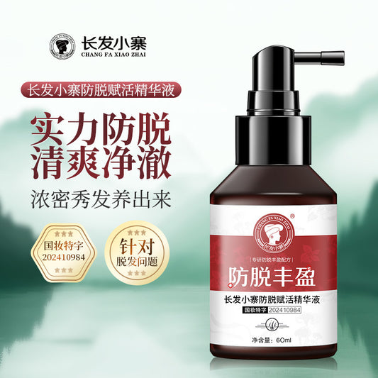 Changfa Xiaozhai Anti-Hair Loss Dense Hair Essence Rice Water Essence Nourishing Shampoo for Men and Women