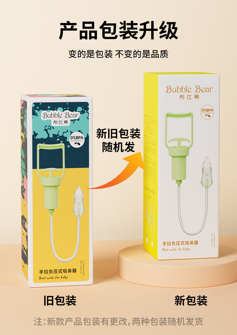 Boobie Bear Infant Hand-Pulled Negative Pressure Nasal Aspirator Nose Mucus Nose Feces Tool Newborn Home Baby Children Anti-Reflux
